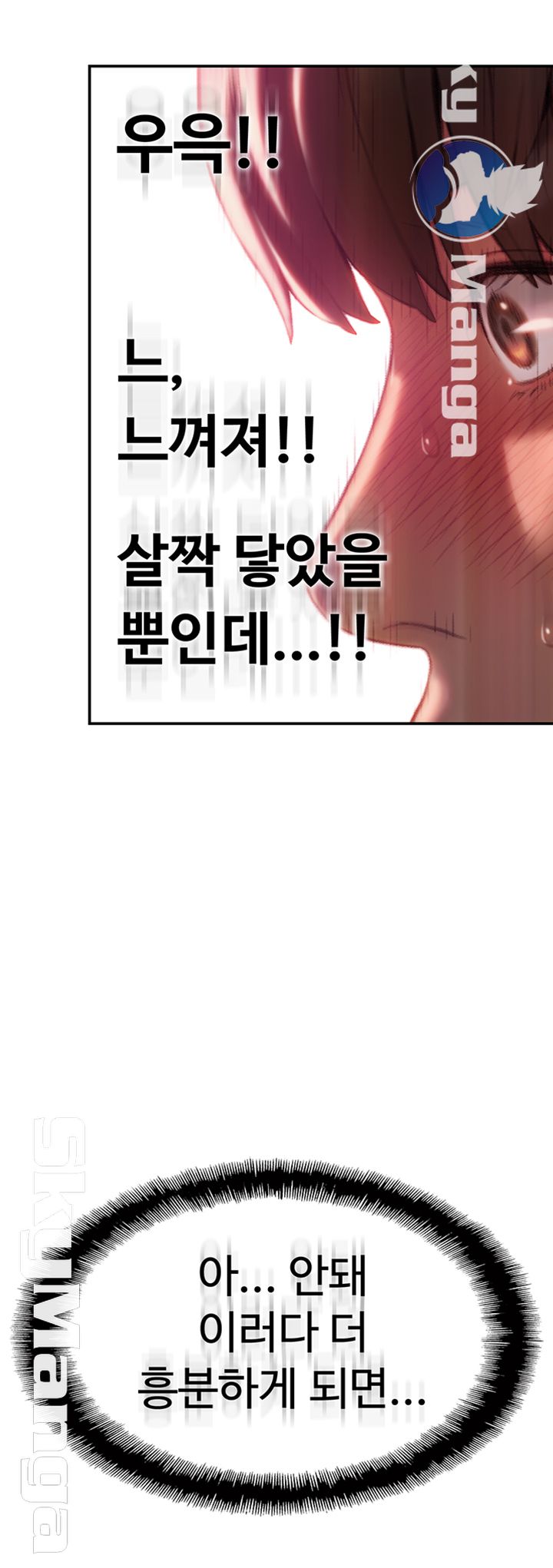 Love Limit Exceeded Raw - Chapter 9 [photo 33] - MangaPorn