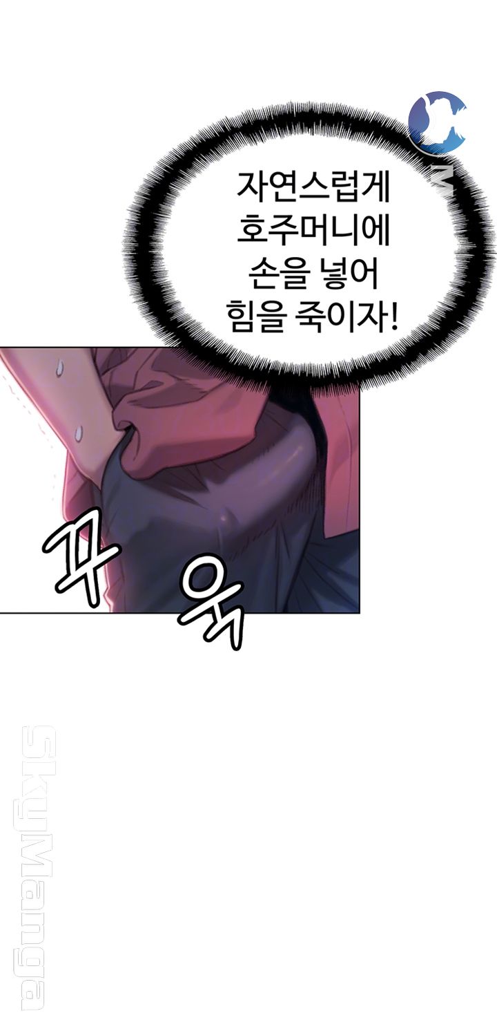 Love Limit Exceeded Raw - Chapter 9 [photo 4] - MangaPorn