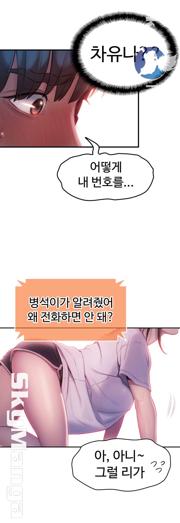 Love Limit Exceeded Raw - Chapter 9 [photo 40] - MangaPorn