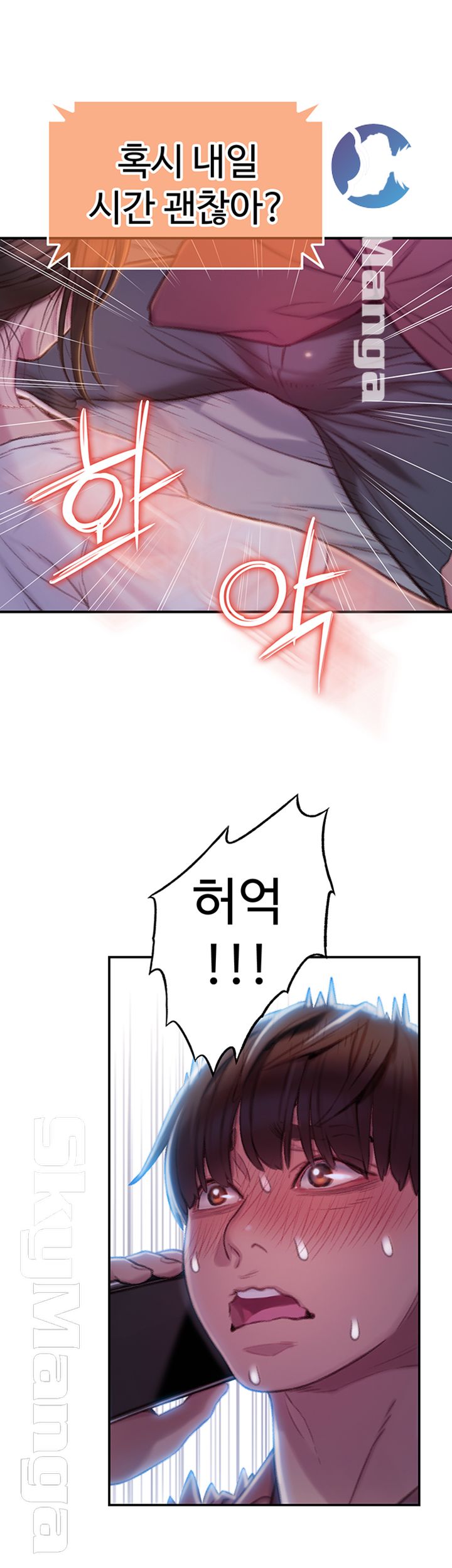 Love Limit Exceeded Raw - Chapter 9 [photo 43] - MangaPorn