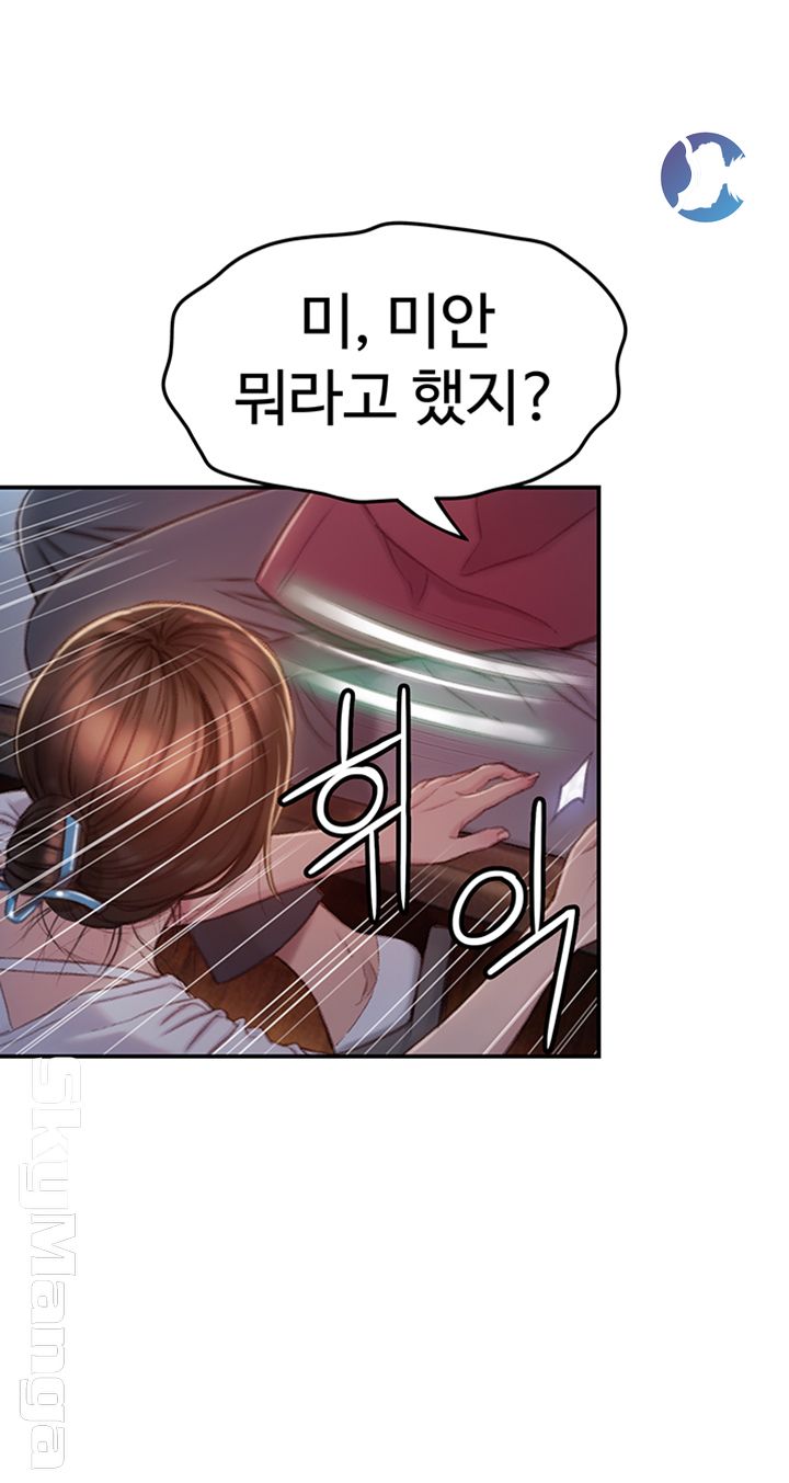 Love Limit Exceeded Raw - Chapter 9 [photo 46] - MangaPorn