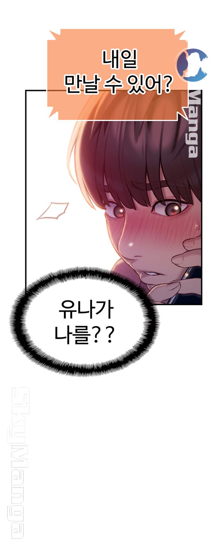 Love Limit Exceeded Raw - Chapter 9 [photo 48] - MangaPorn