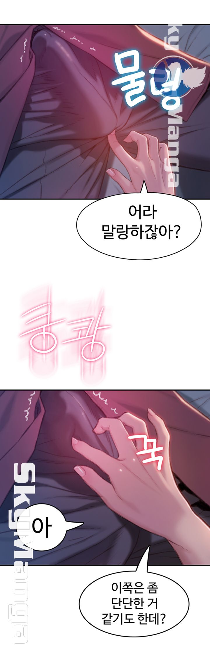 Love Limit Exceeded Raw - Chapter 9 [photo 53] - MangaPorn