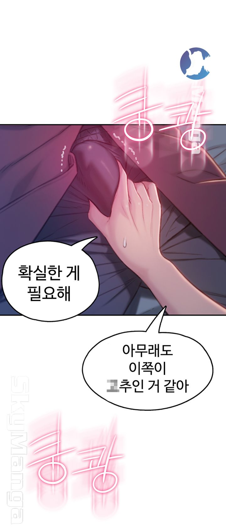 Love Limit Exceeded Raw - Chapter 9 [photo 54] - MangaPorn