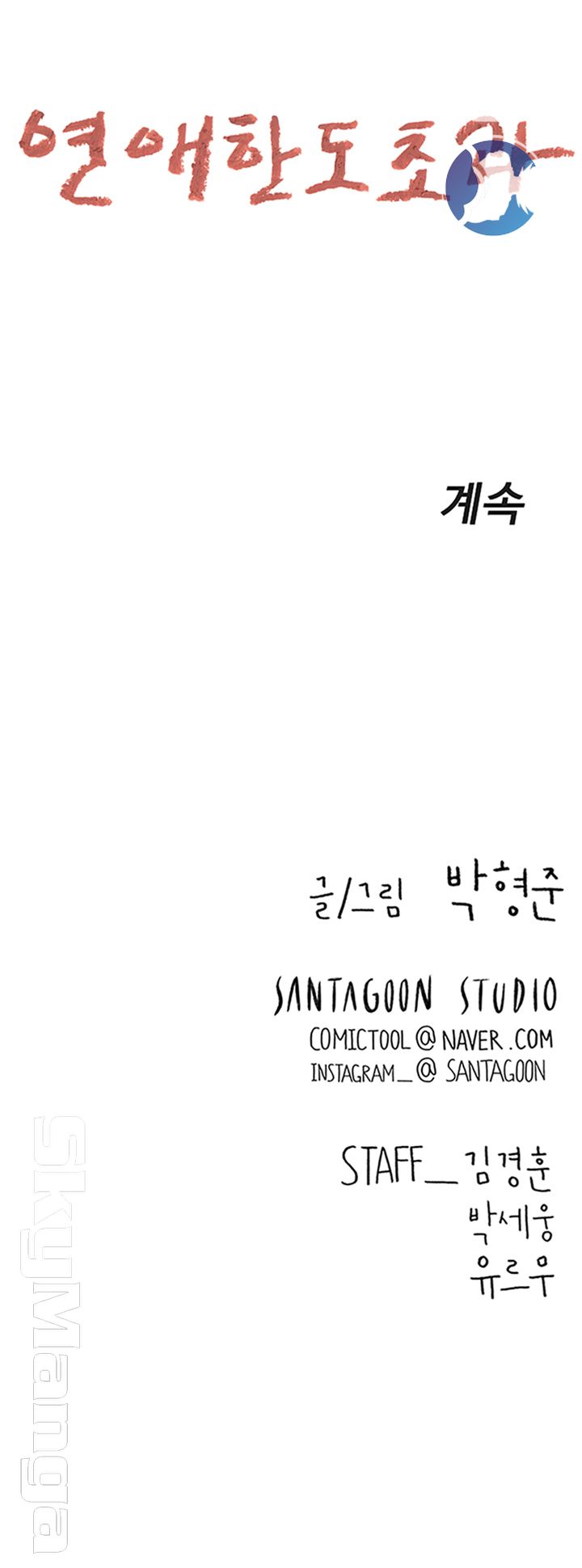 Love Limit Exceeded Raw - Chapter 9 [photo 63] - MangaPorn