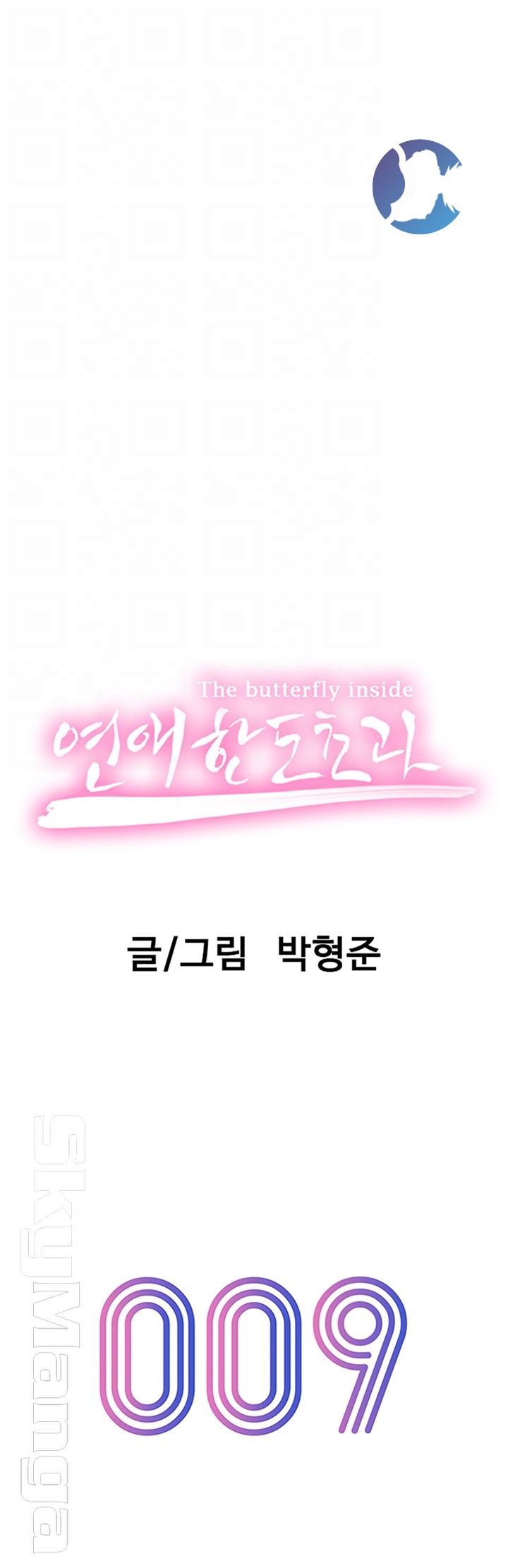 Love Limit Exceeded Raw - Chapter 9 [photo 9] - MangaPorn