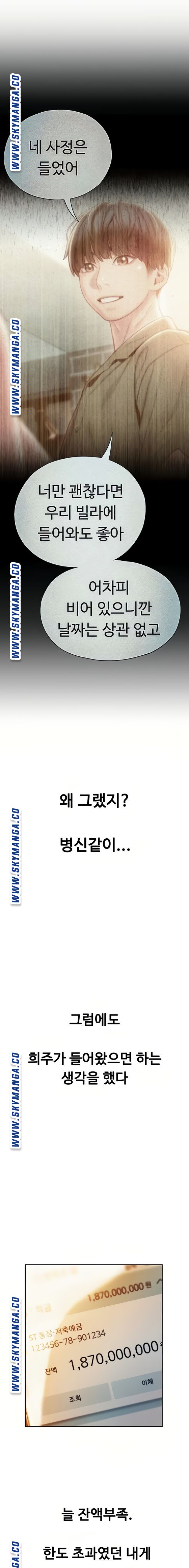 Love Limit Exceeded Raw - Chapter 11 [photo 18] - MangaPorn