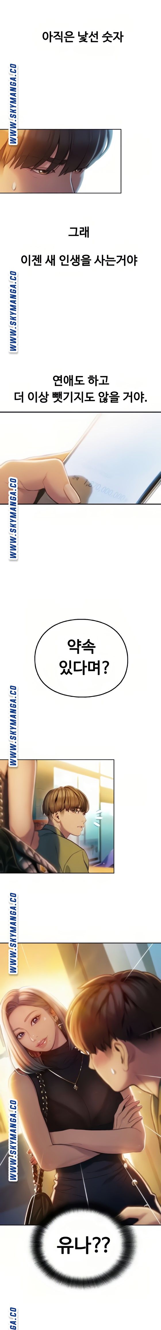 Love Limit Exceeded Raw - Chapter 11 [photo 19] - MangaPorn