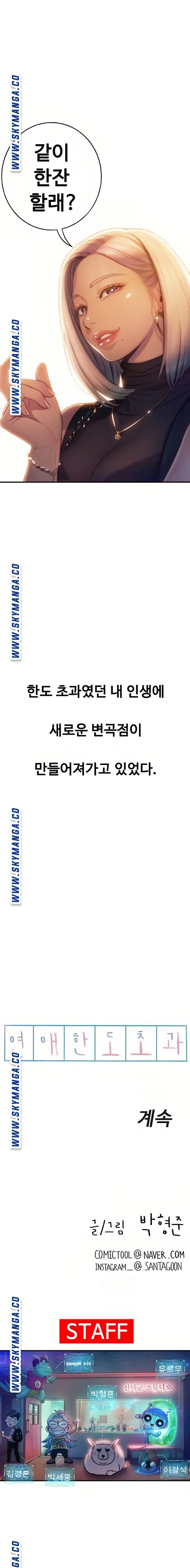 Love Limit Exceeded Raw - Chapter 11 [photo 20] - MangaPorn