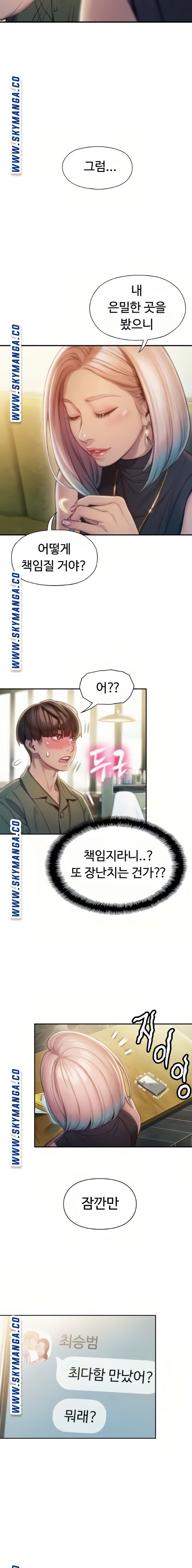 Love Limit Exceeded Raw - Chapter 11 [photo 5] - MangaPorn