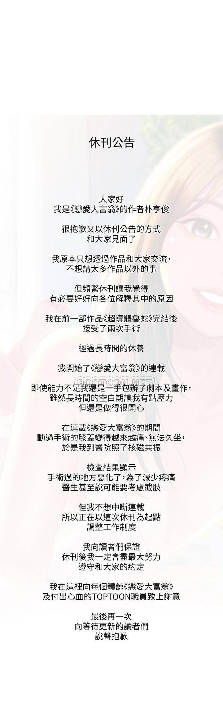 Love Limit Exceeded Raw - Chapter 18.5 [photo 1] - MangaPorn