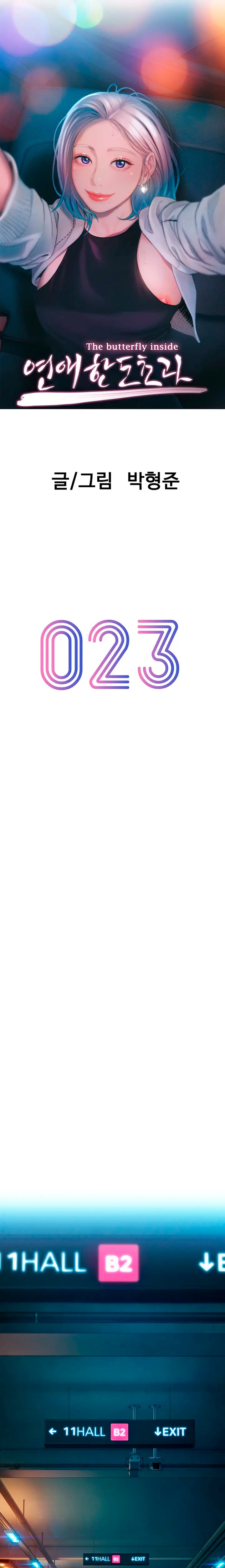 Love Limit Exceeded Raw - Chapter 23 [photo 5] - MangaPorn