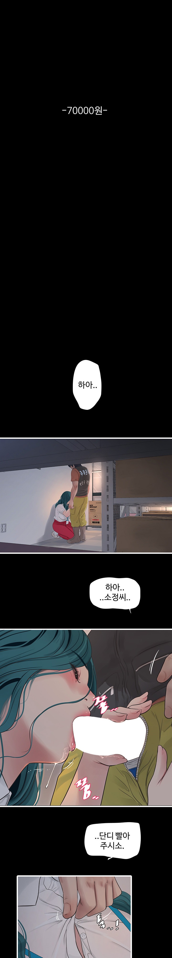 Ajummas Inspection Diary Raw - Chapter 15 [photo 1] - MangaPorn