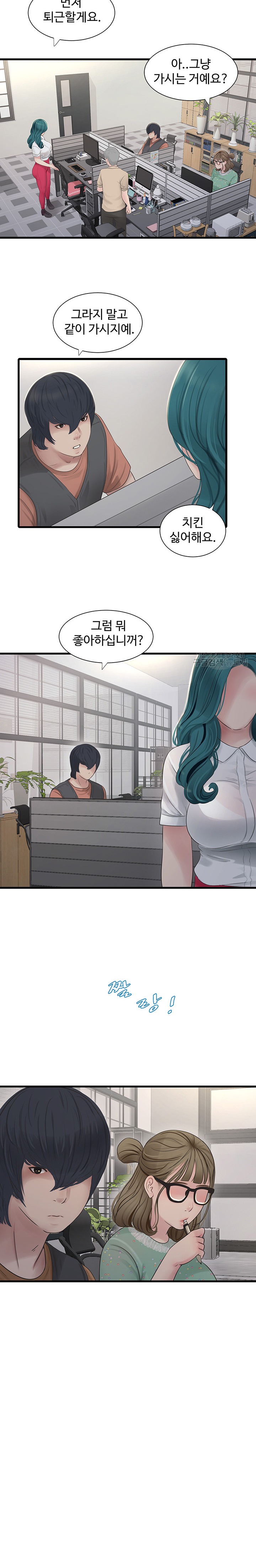 Ajummas Inspection Diary Raw - Chapter 15 [photo 11] - MangaPorn