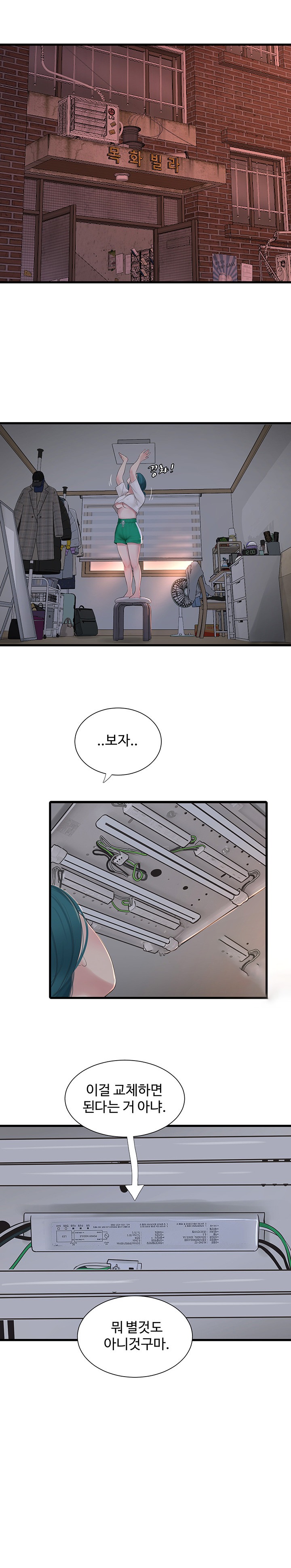 Ajummas Inspection Diary Raw - Chapter 15 [photo 12] - MangaPorn