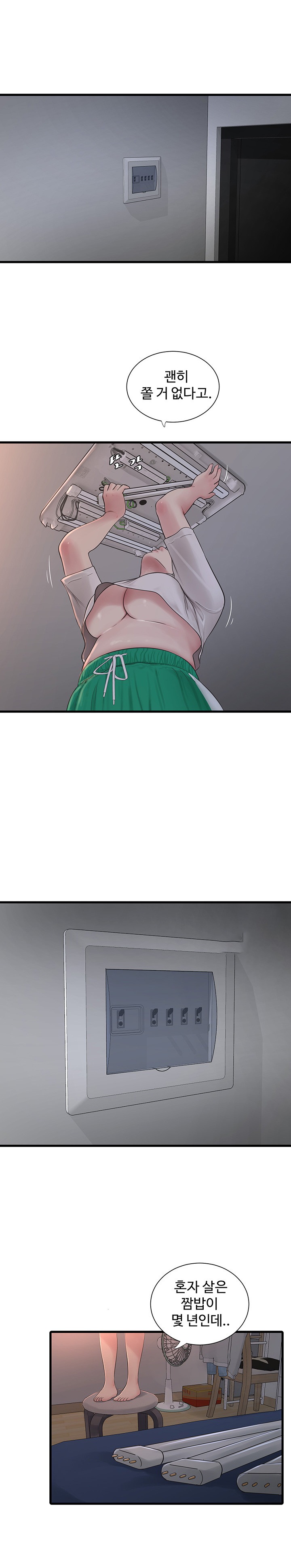 Ajummas Inspection Diary Raw - Chapter 15 [photo 13] - MangaPorn