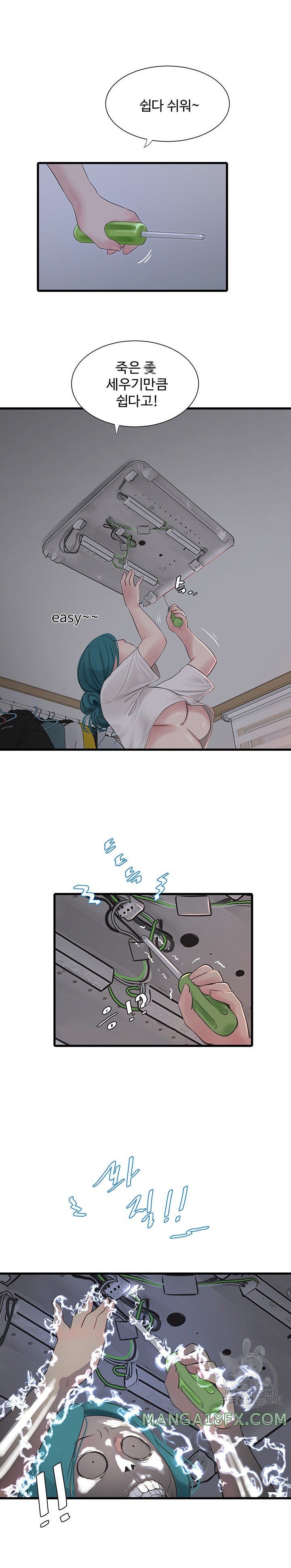 Ajummas Inspection Diary Raw - Chapter 15 [photo 14] - MangaPorn