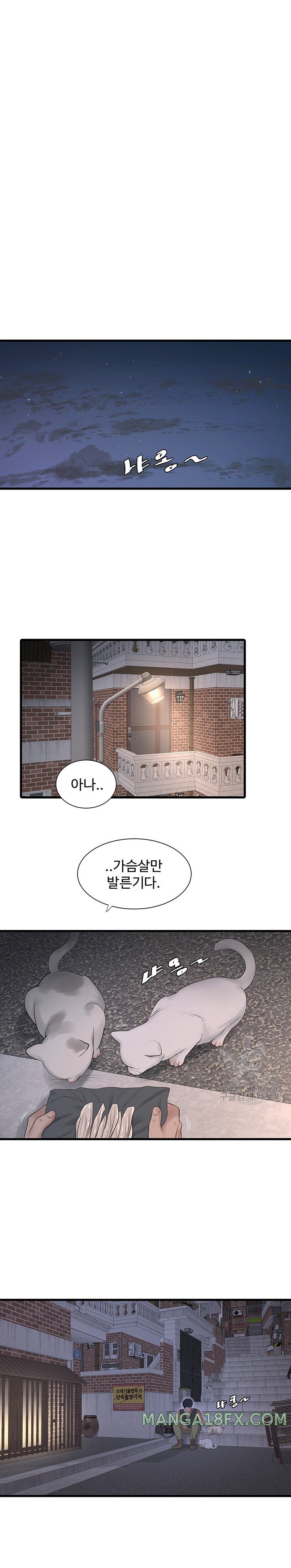 Ajummas Inspection Diary Raw - Chapter 15 [photo 16] - MangaPorn