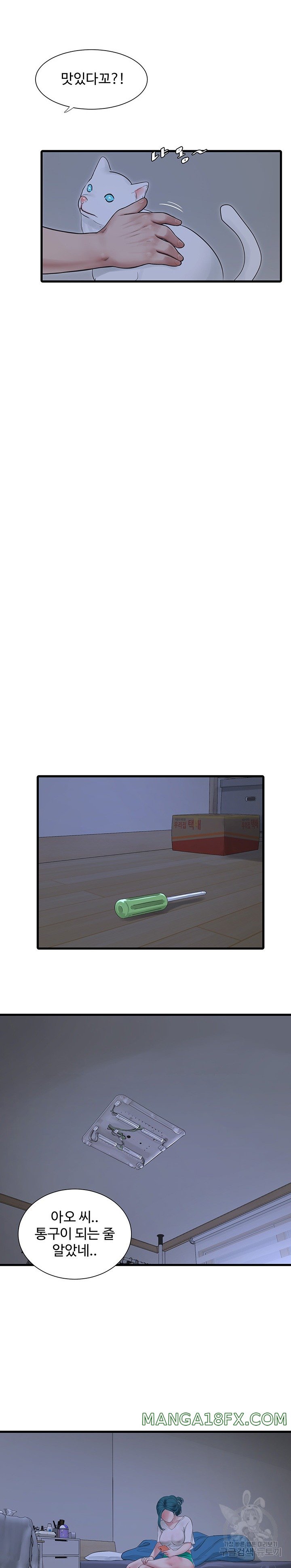 Ajummas Inspection Diary Raw - Chapter 15 [photo 17] - MangaPorn