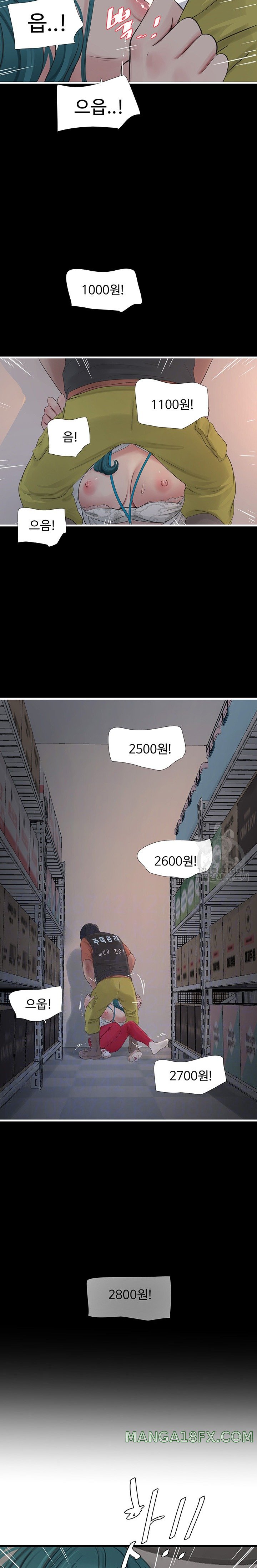 Ajummas Inspection Diary Raw - Chapter 15 [photo 7] - MangaPorn