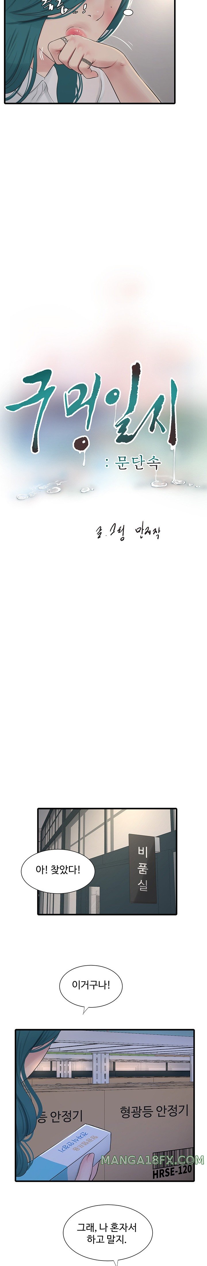 Ajummas Inspection Diary Raw - Chapter 15 [photo 9] - MangaPorn