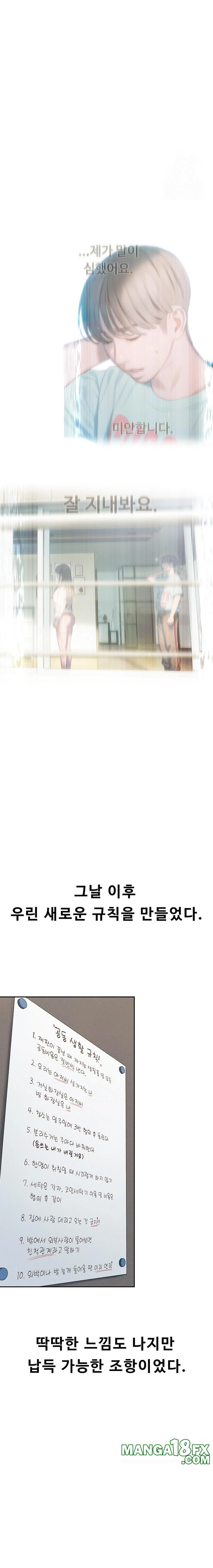 Love Limit Exceeded Raw - Chapter 31 [photo 10] - MangaPorn