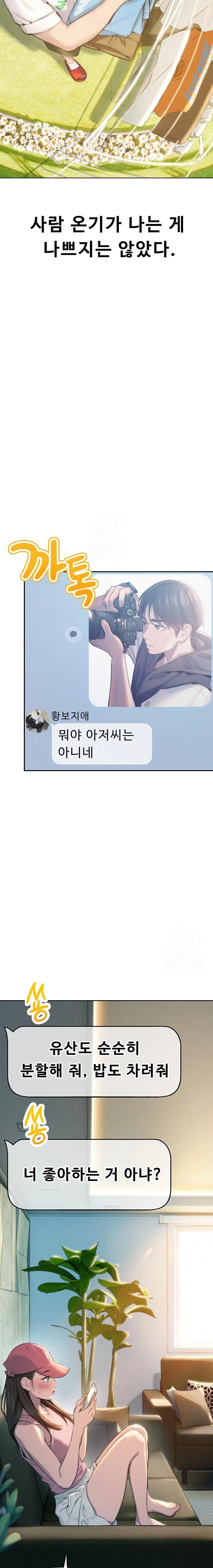 Love Limit Exceeded Raw - Chapter 31 [photo 13] - MangaPorn