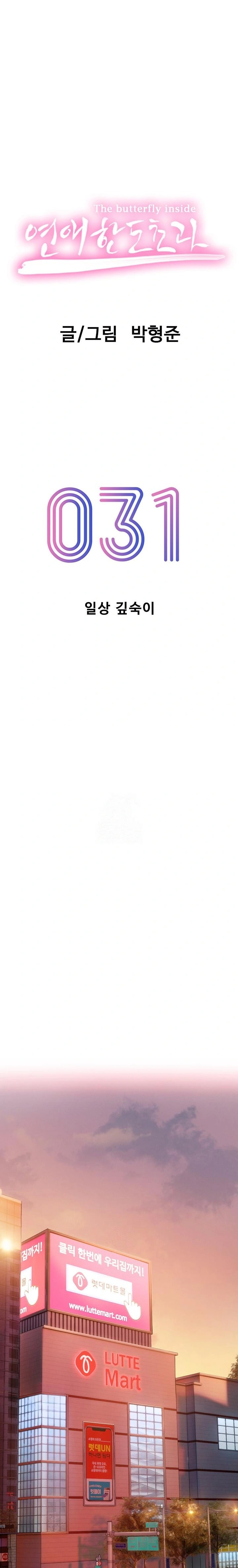 Love Limit Exceeded Raw - Chapter 31 [photo 15] - MangaPorn