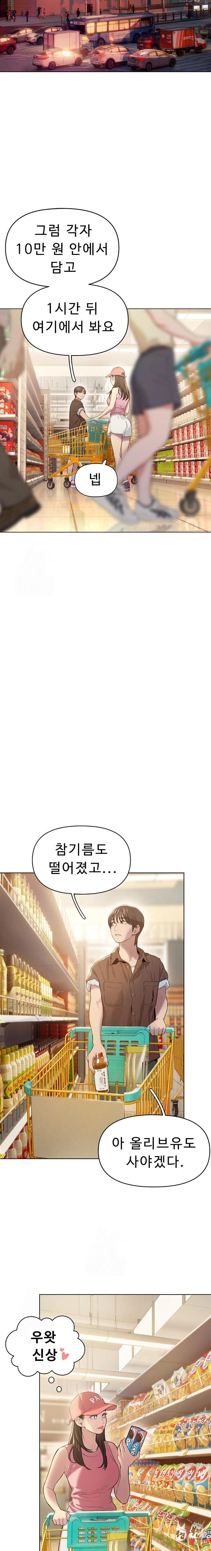 Love Limit Exceeded Raw - Chapter 31 [photo 16] - MangaPorn