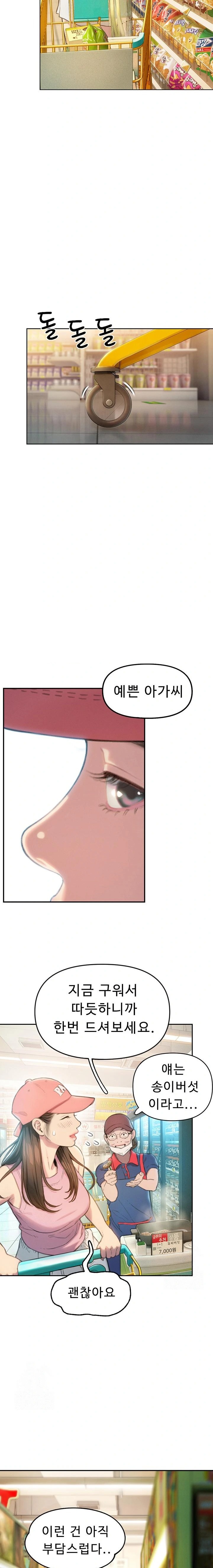 Love Limit Exceeded Raw - Chapter 31 [photo 17] - MangaPorn