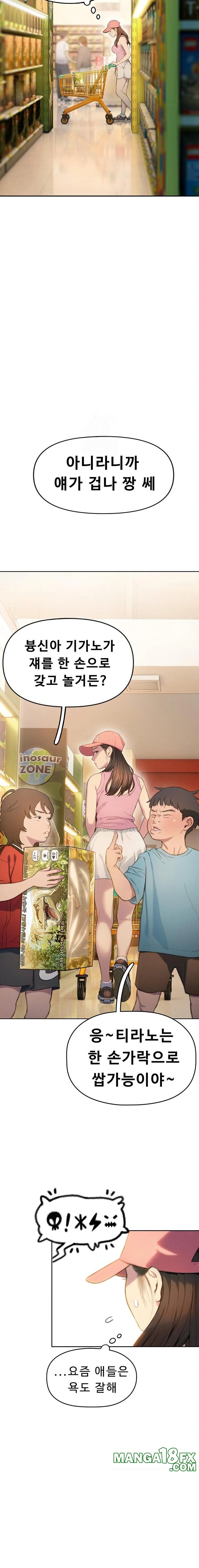 Love Limit Exceeded Raw - Chapter 31 [photo 18] - MangaPorn