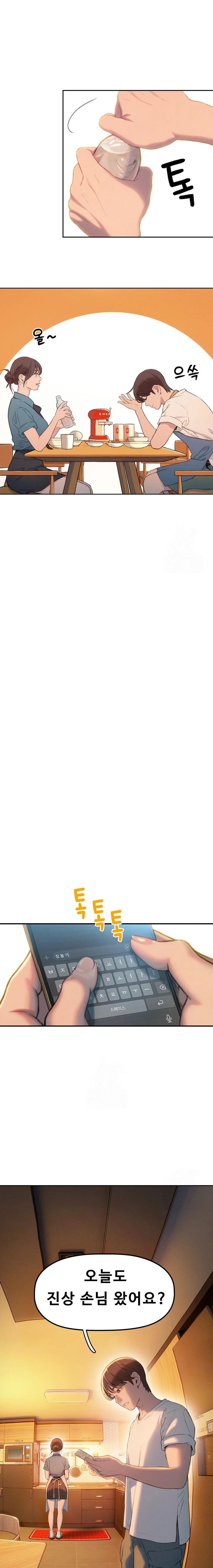 Love Limit Exceeded Raw - Chapter 31 [photo 7] - MangaPorn