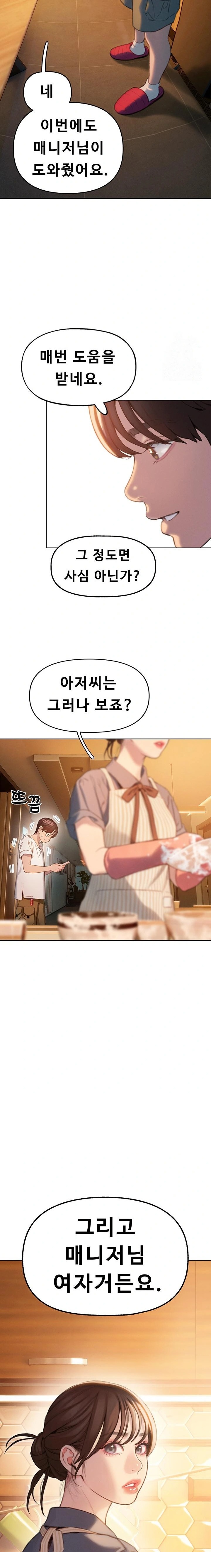 Love Limit Exceeded Raw - Chapter 31 [photo 8] - MangaPorn