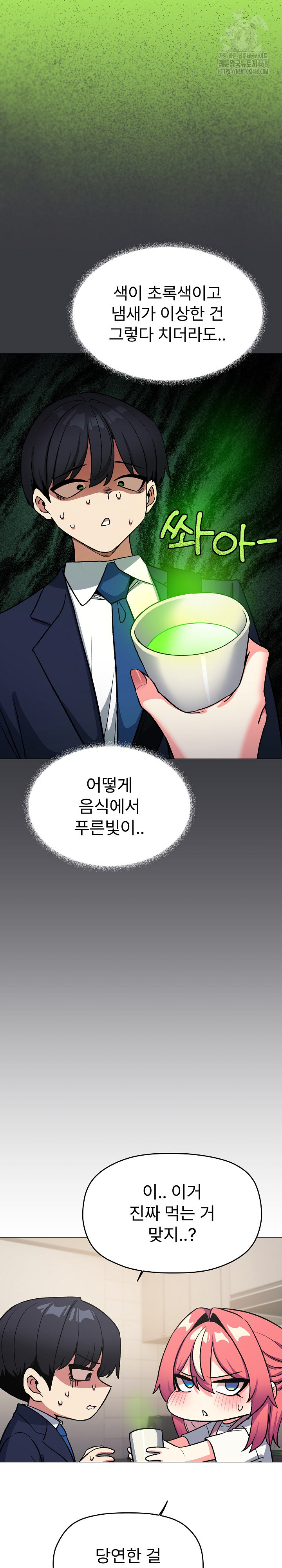 Stop Smoking Raw - Chapter 55 [photo 13] - MangaPorn