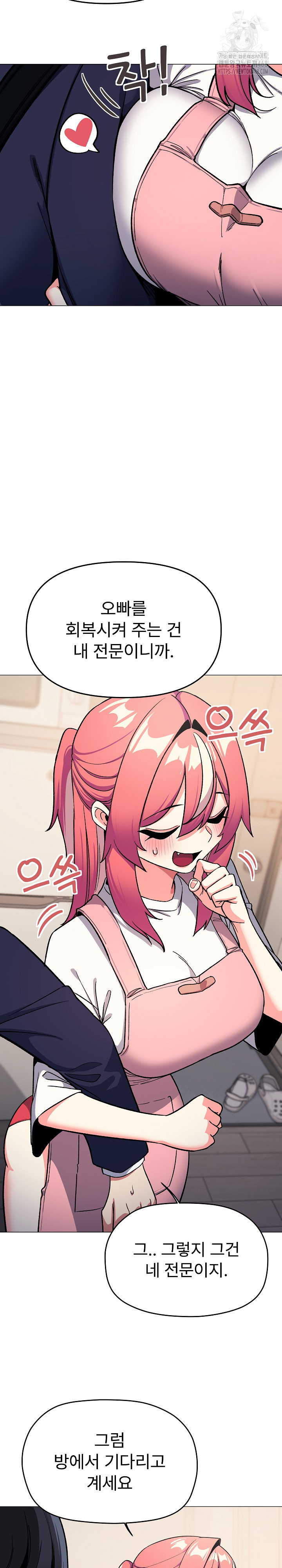 Stop Smoking Raw - Chapter 55 [photo 23] - MangaPorn