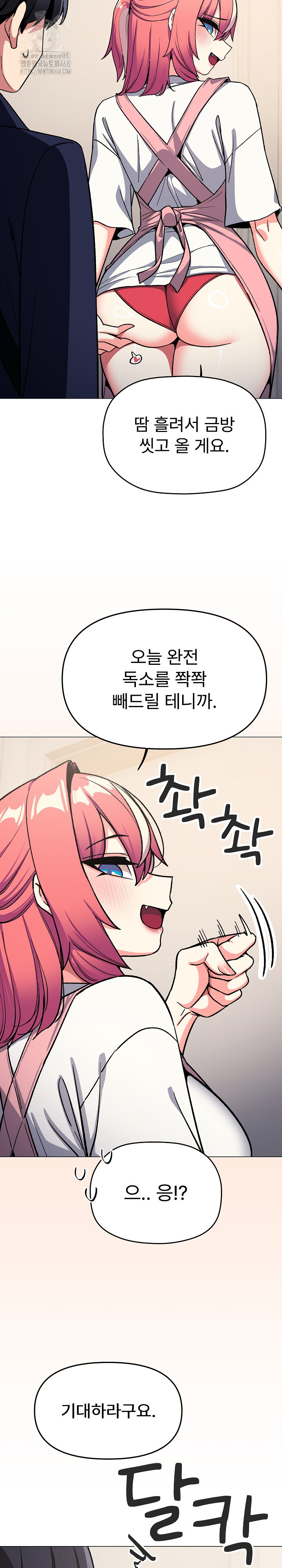 Stop Smoking Raw - Chapter 55 [photo 24] - MangaPorn