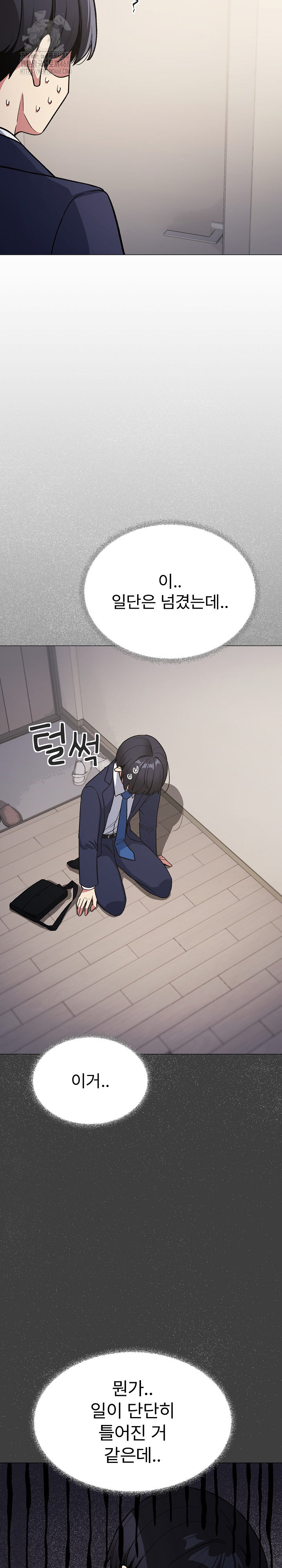 Stop Smoking Raw - Chapter 55 [photo 25] - MangaPorn