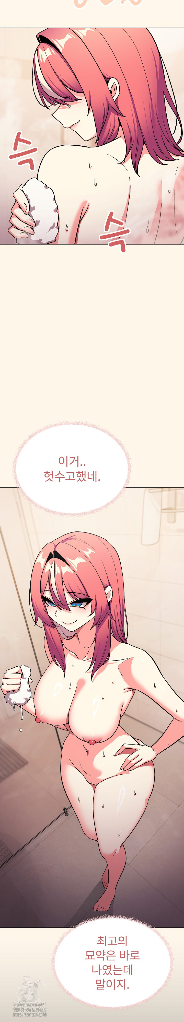 Stop Smoking Raw - Chapter 55 [photo 27] - MangaPorn