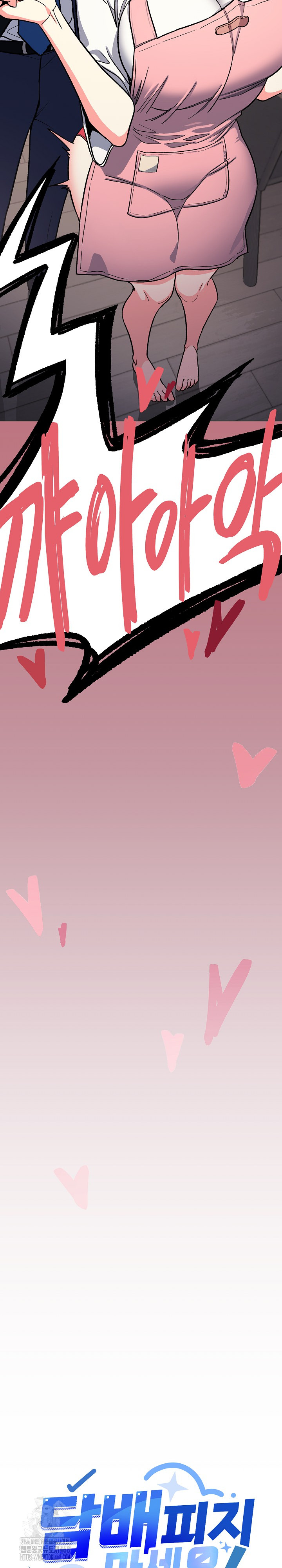 Stop Smoking Raw - Chapter 55 [photo 3] - MangaPorn