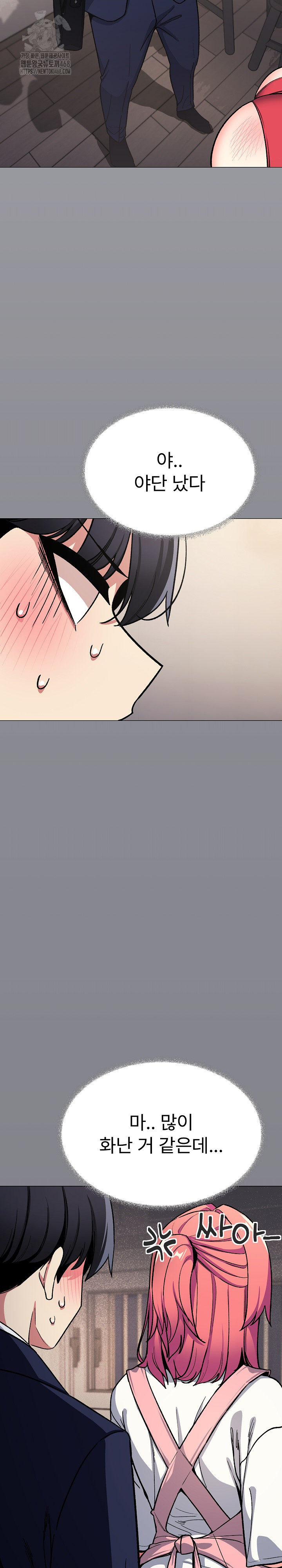 Stop Smoking Raw - Chapter 55 [photo 5] - MangaPorn