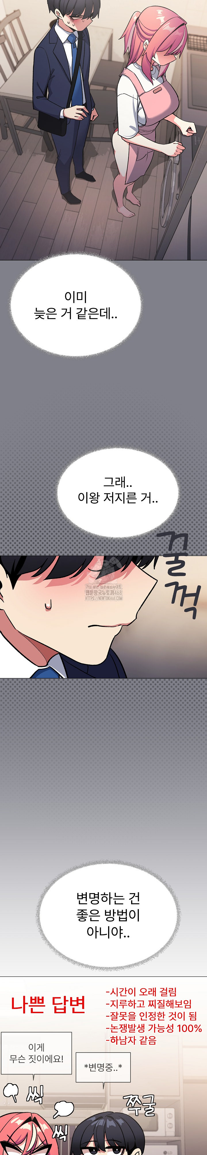 Stop Smoking Raw - Chapter 55 [photo 7] - MangaPorn