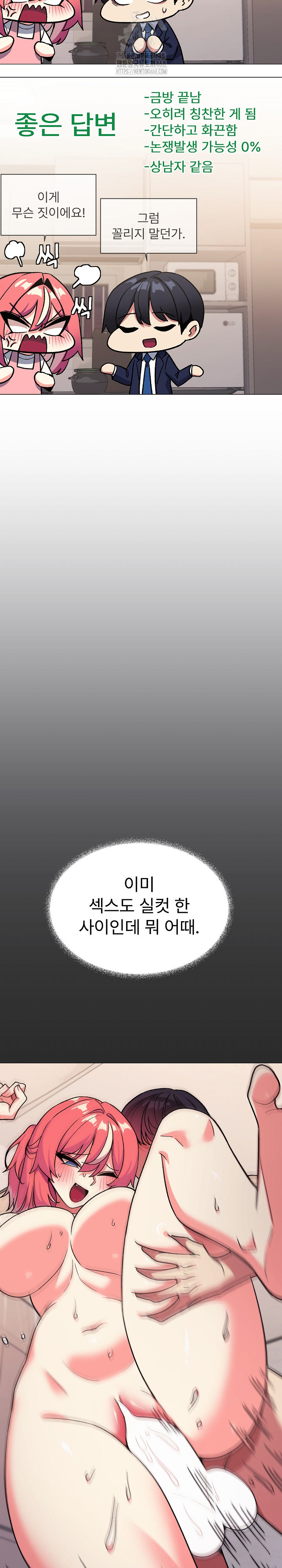 Stop Smoking Raw - Chapter 55 [photo 8] - MangaPorn