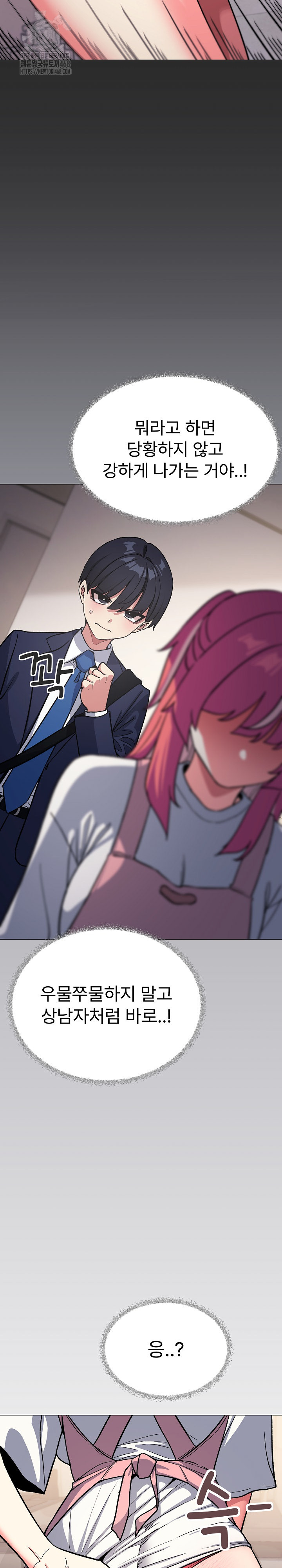 Stop Smoking Raw - Chapter 55 [photo 9] - MangaPorn