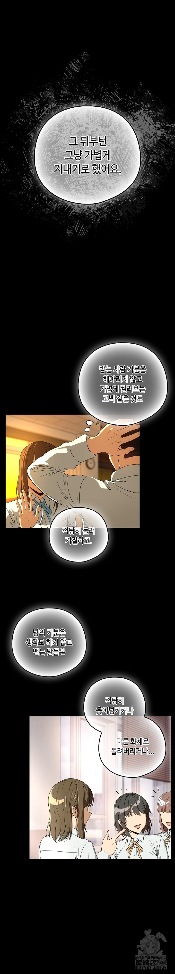 After Work Love Affairs Raw - Chapter 93 [photo 10] - MangaPorn