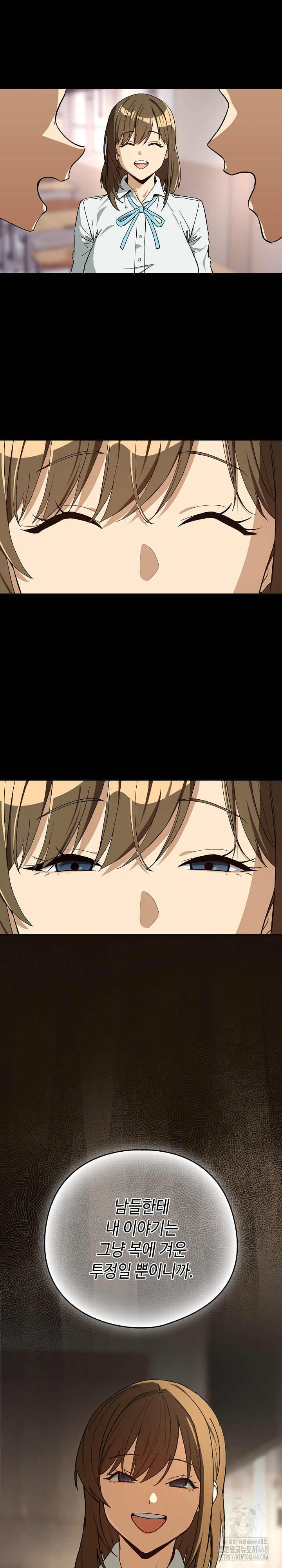 After Work Love Affairs Raw - Chapter 93 [photo 11] - MangaPorn