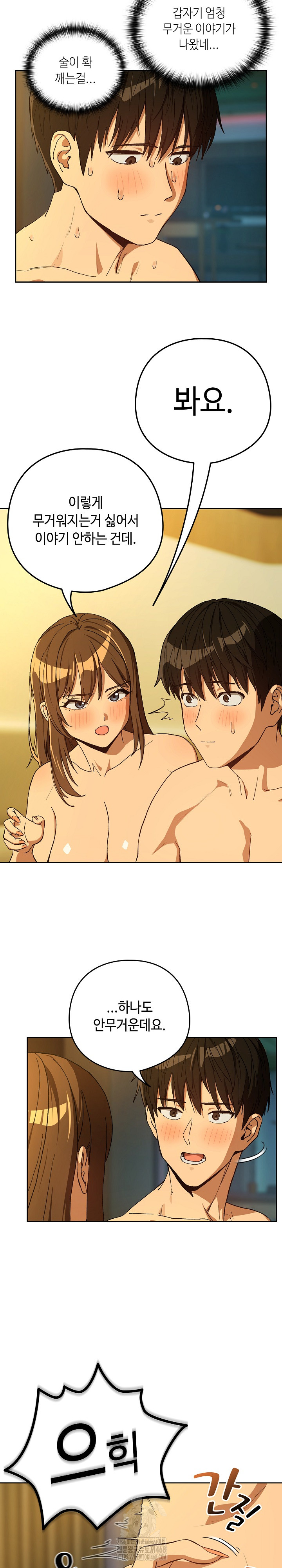 After Work Love Affairs Raw - Chapter 93 [photo 13] - MangaPorn
