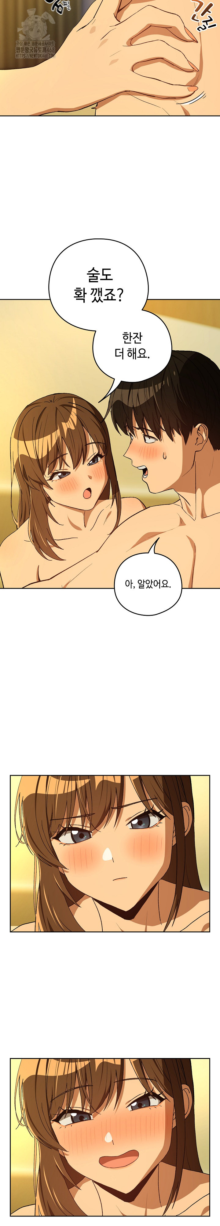 After Work Love Affairs Raw - Chapter 93 [photo 14] - MangaPorn