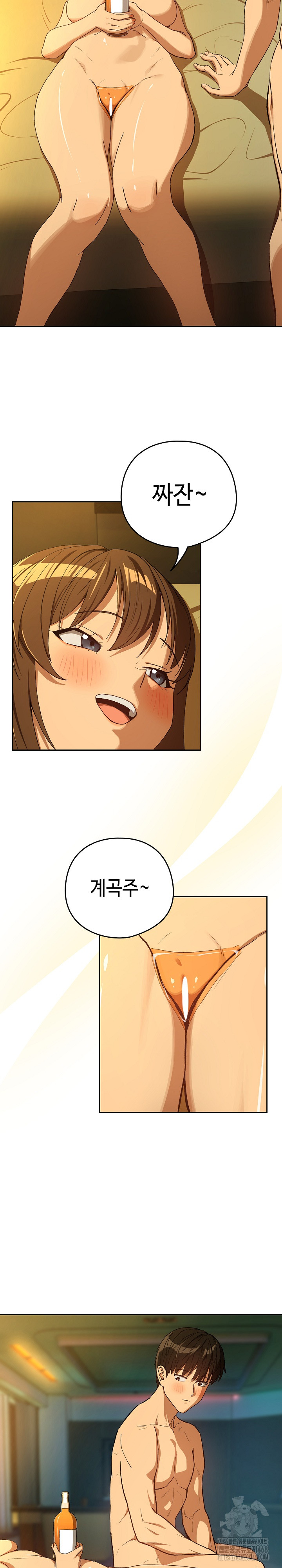 After Work Love Affairs Raw - Chapter 93 [photo 16] - MangaPorn