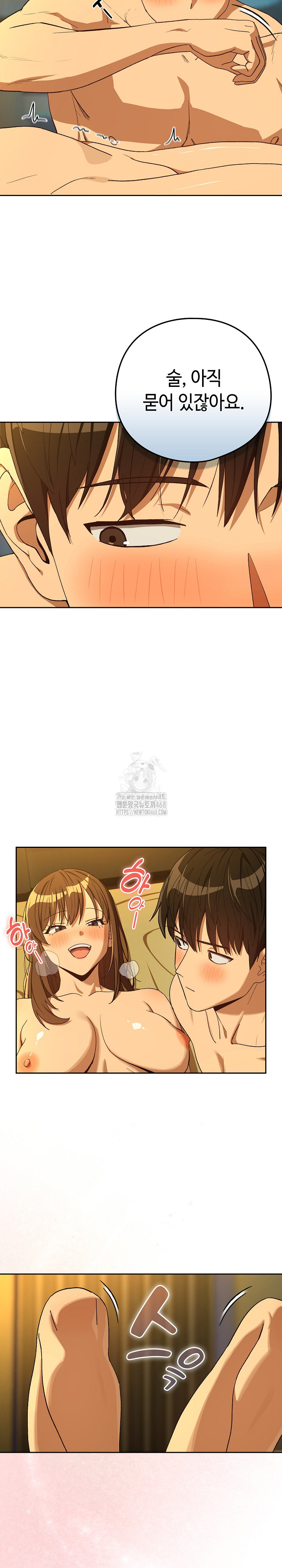 After Work Love Affairs Raw - Chapter 93 [photo 19] - MangaPorn