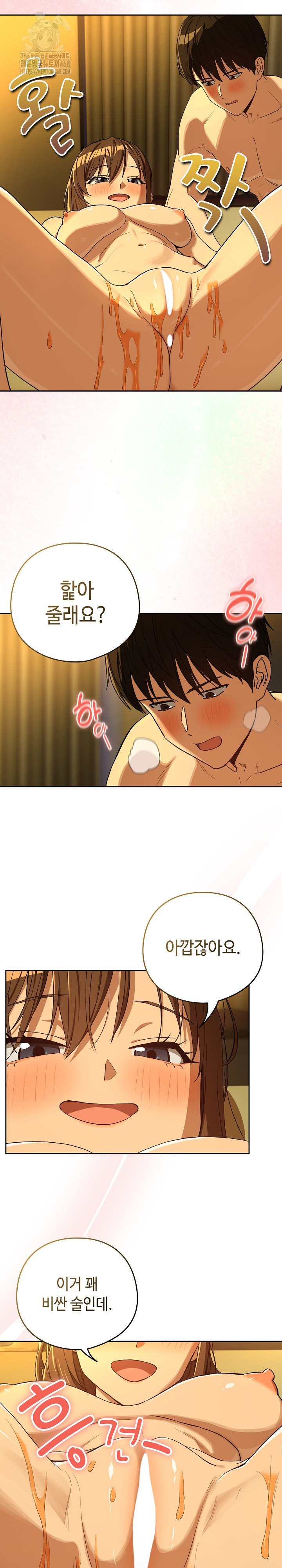 After Work Love Affairs Raw - Chapter 93 [photo 20] - MangaPorn